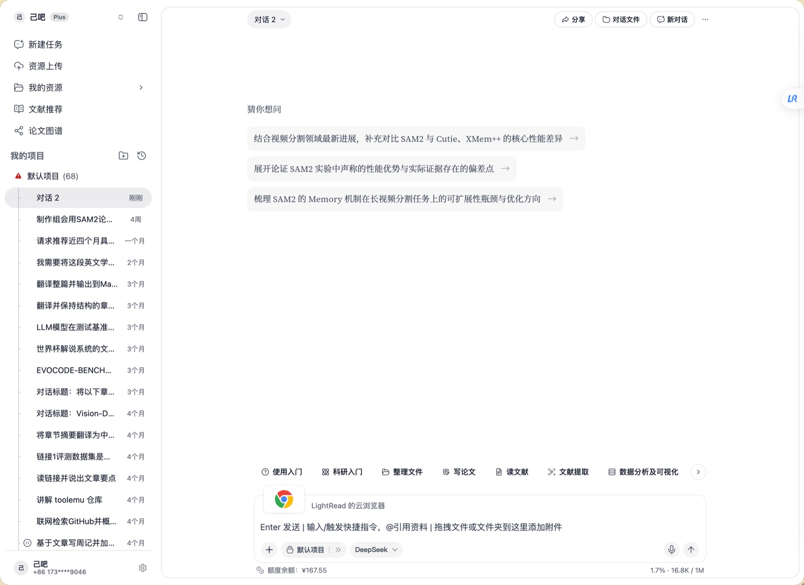 LightTest interface for programming and research workflows