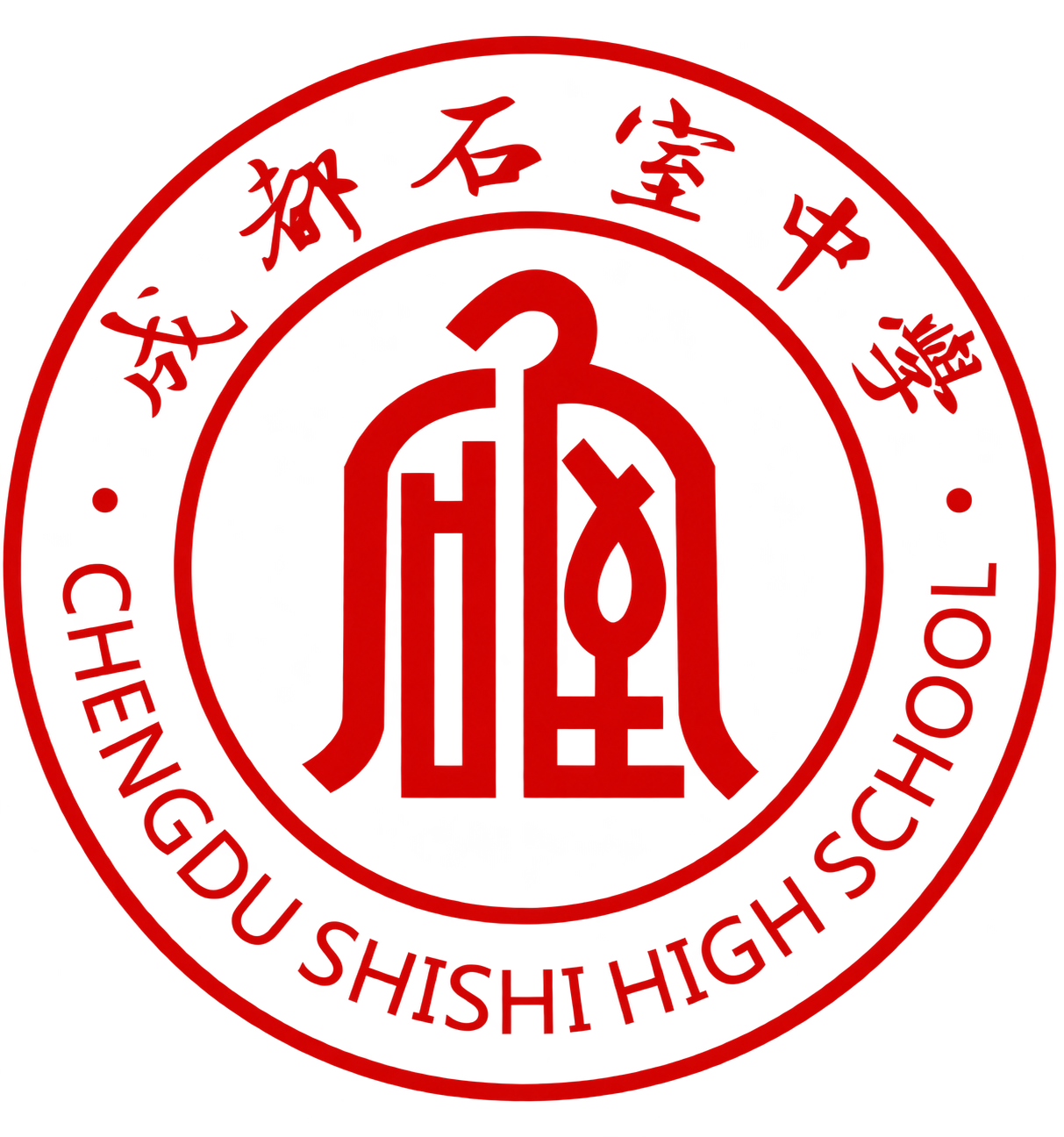 Chengdu Shishi High School logo